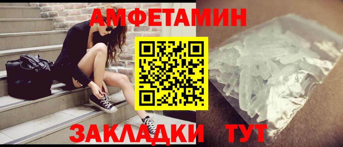 Амфетамин  АМФ Premium  Вход с VPN  Мирный 