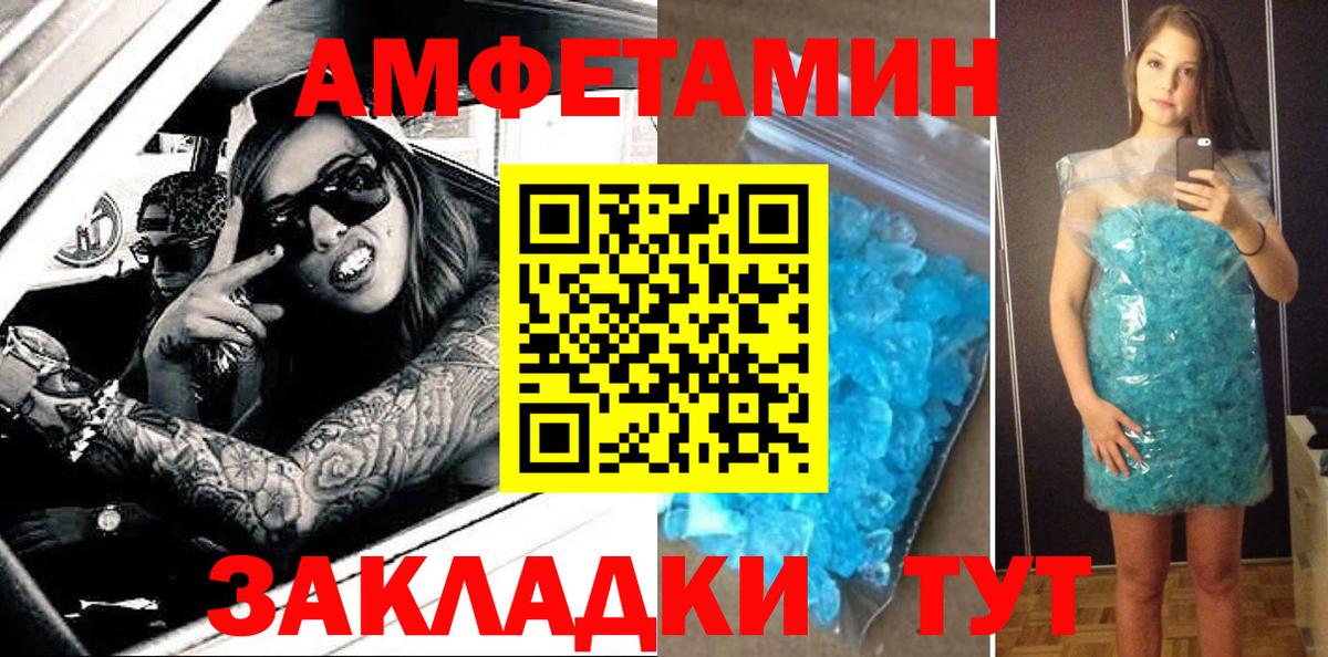 Амфетамин VHQ Мирный