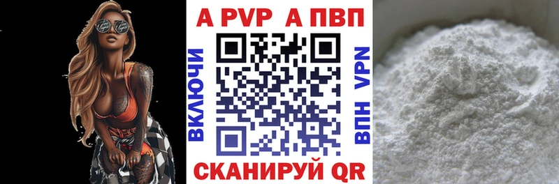 A PVP VHQ  как найти наркотики  Мирный 