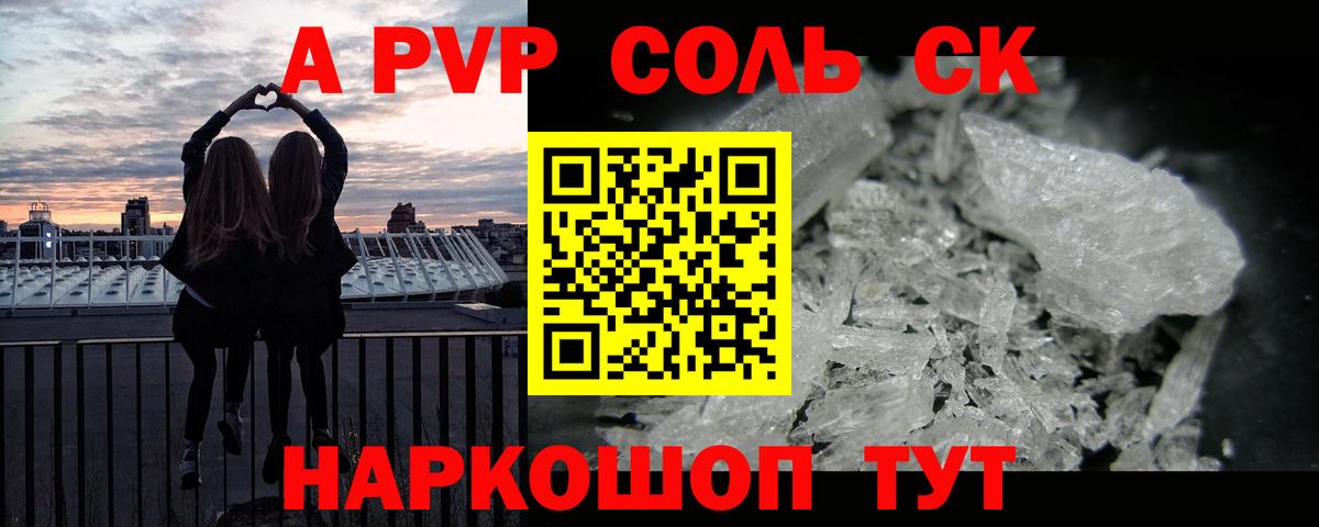 Мирный  APVP крисы CK  Alpha-PVP VHQ  Вход с VPN  А ПВП СК 