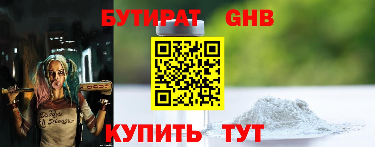 Бутират оксана  Вход с VPN  Мирный 