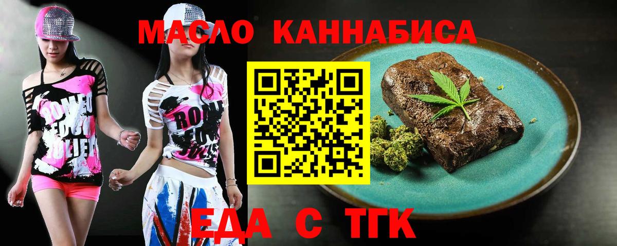 Мирный  Cannafood конопля  Вход с VPN 