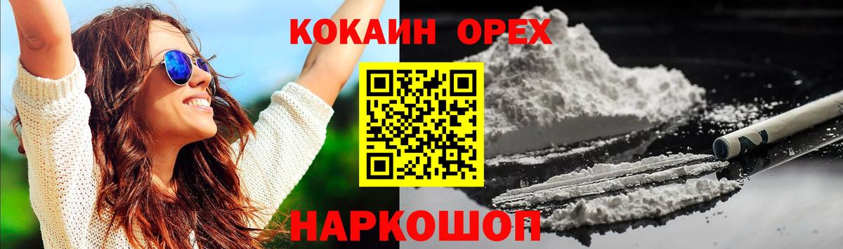 Cocaine Fish Scale Мирный