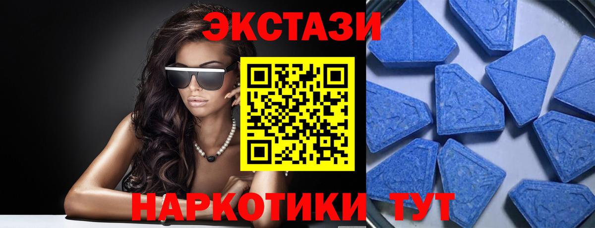 Мирный  Экстази 99%  маркетплейс телеграм  ЭКСТАЗИ  Вход с VPN  ЭКСТАЗИ mix 