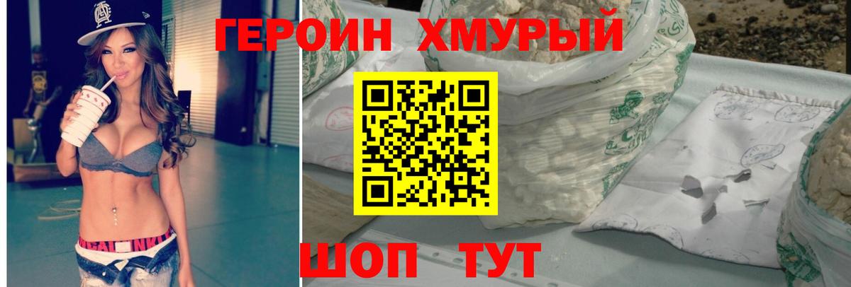 ГЕРОИН  Вход с VPN  Мирный  ГЕРОИН Афган 