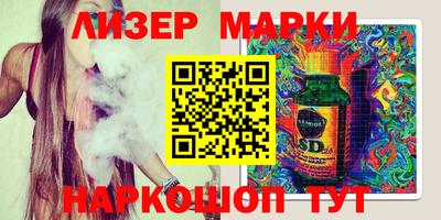 марки lsd Канаш