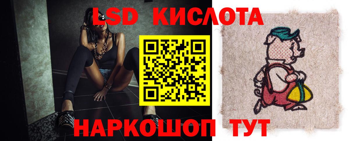 ЛСД экстази кислота Мирный