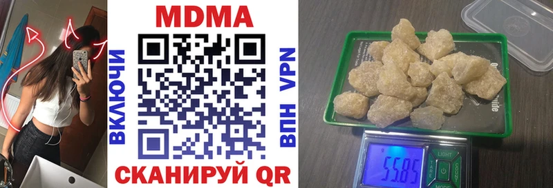 MDMA кристаллы  Мирный 