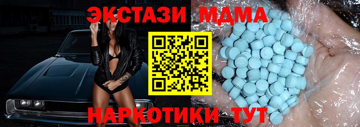 Мефедрон Мирный