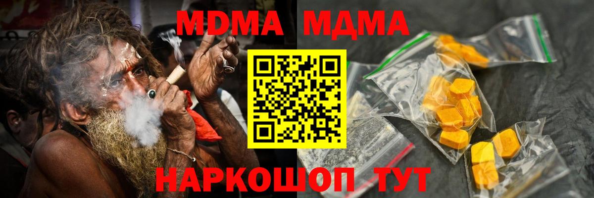 MDMA VHQ  MDMA crystal  Вход с VPN  Мирный 