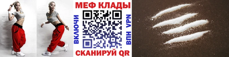 где продают наркотики  Мирный  Мефедрон VHQ 