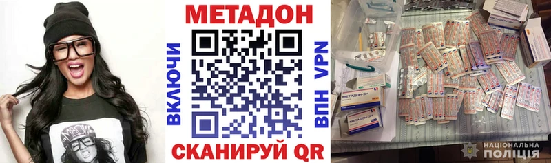 что такое   Мирный  МЕТАДОН VHQ 