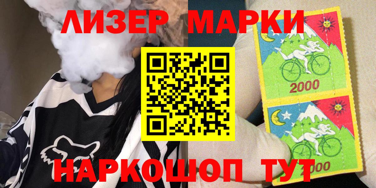 Марки N-bome 1,8мг Мирный