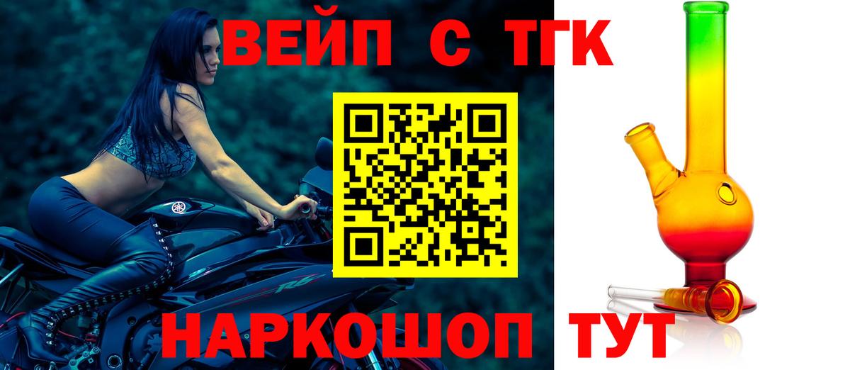 Мирный  купить наркотики цена  Дистиллят ТГК концентрат  Вход с VPN  Дистиллят ТГК вейп 